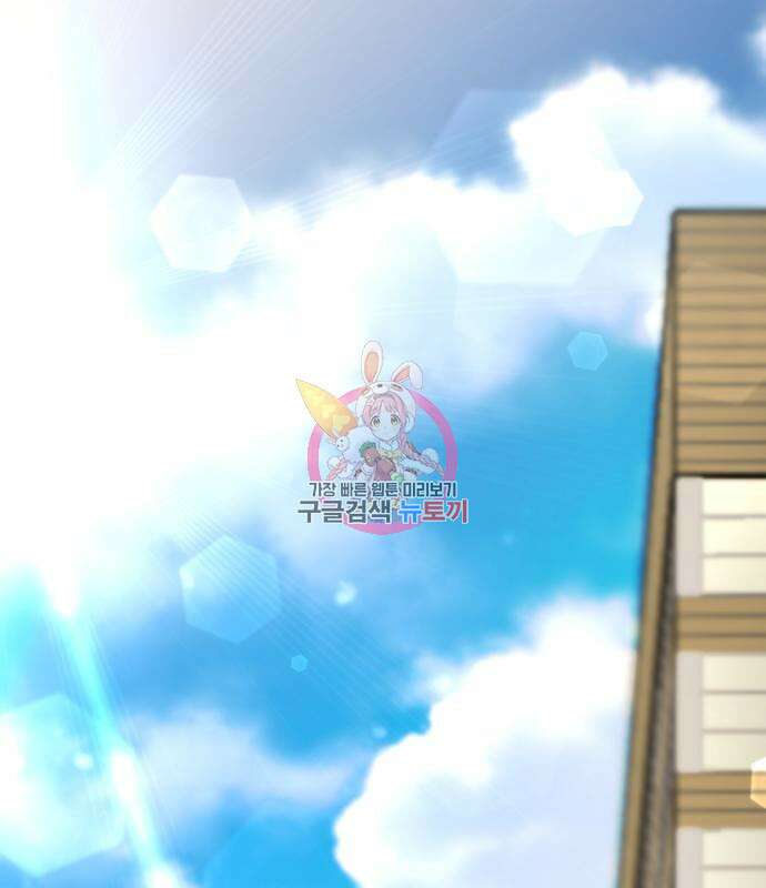 순정빌런 28화 1