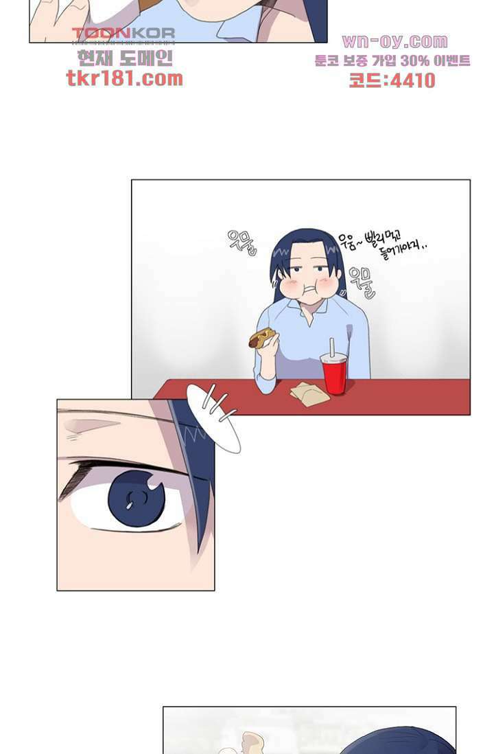 조난! 에로로 67화 14