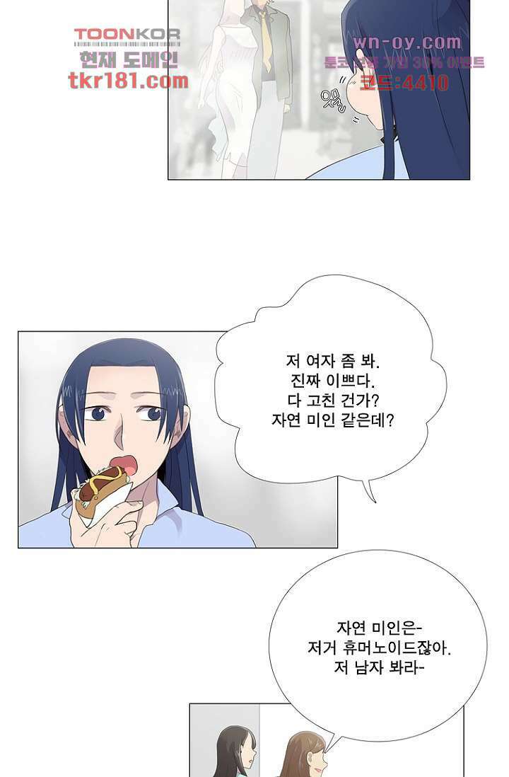 조난! 에로로 67화 15