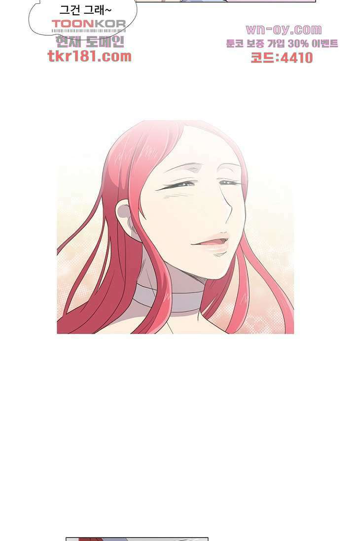 조난! 에로로 67화 19