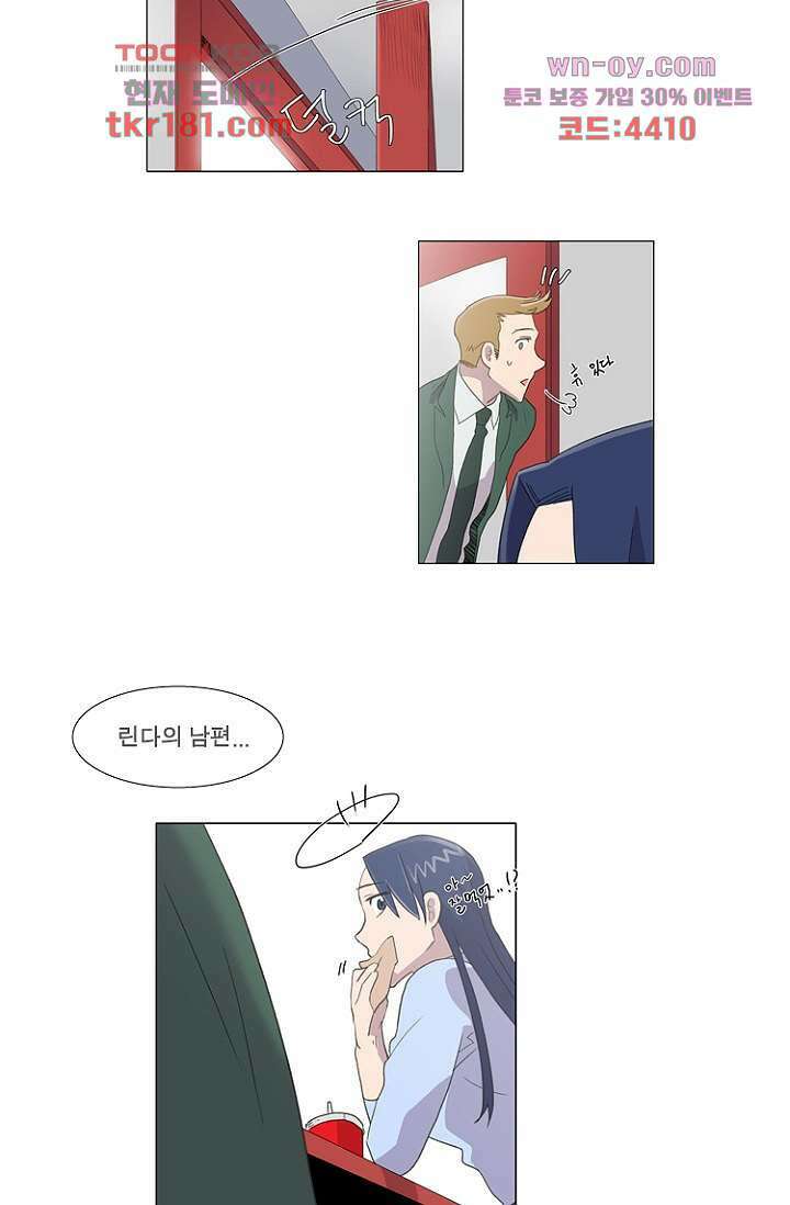 조난! 에로로 67화 20