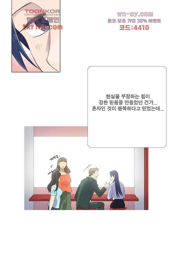 조난! 에로로 67화 23