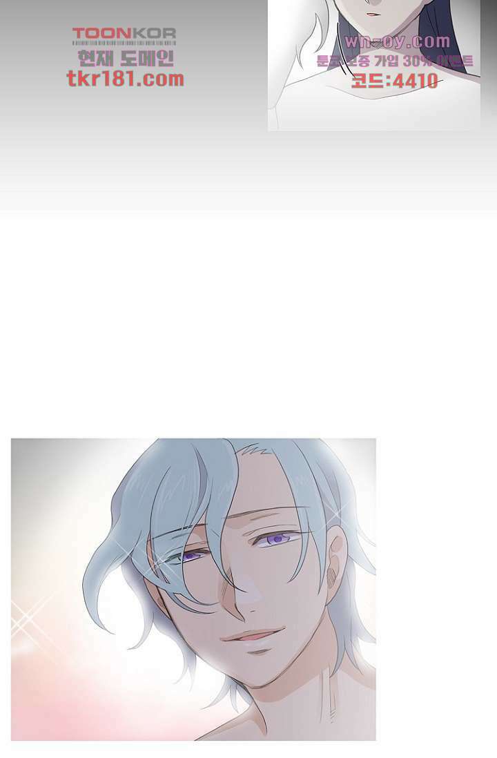 조난! 에로로 67화 28