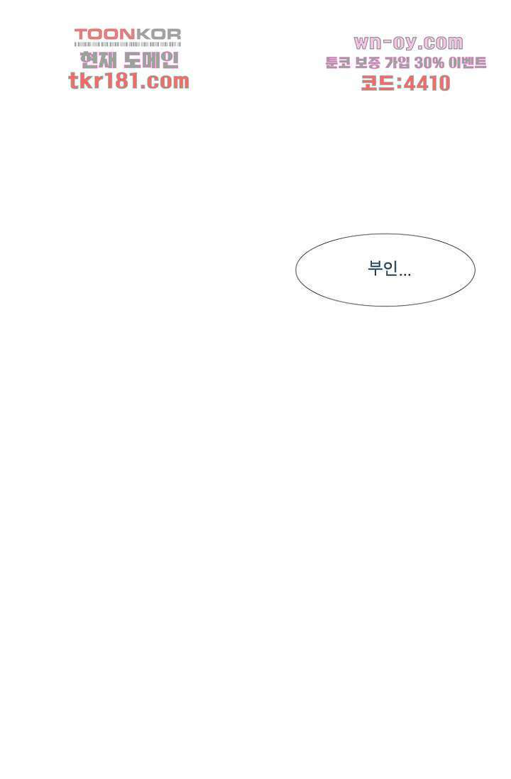 조난! 에로로 67화 29