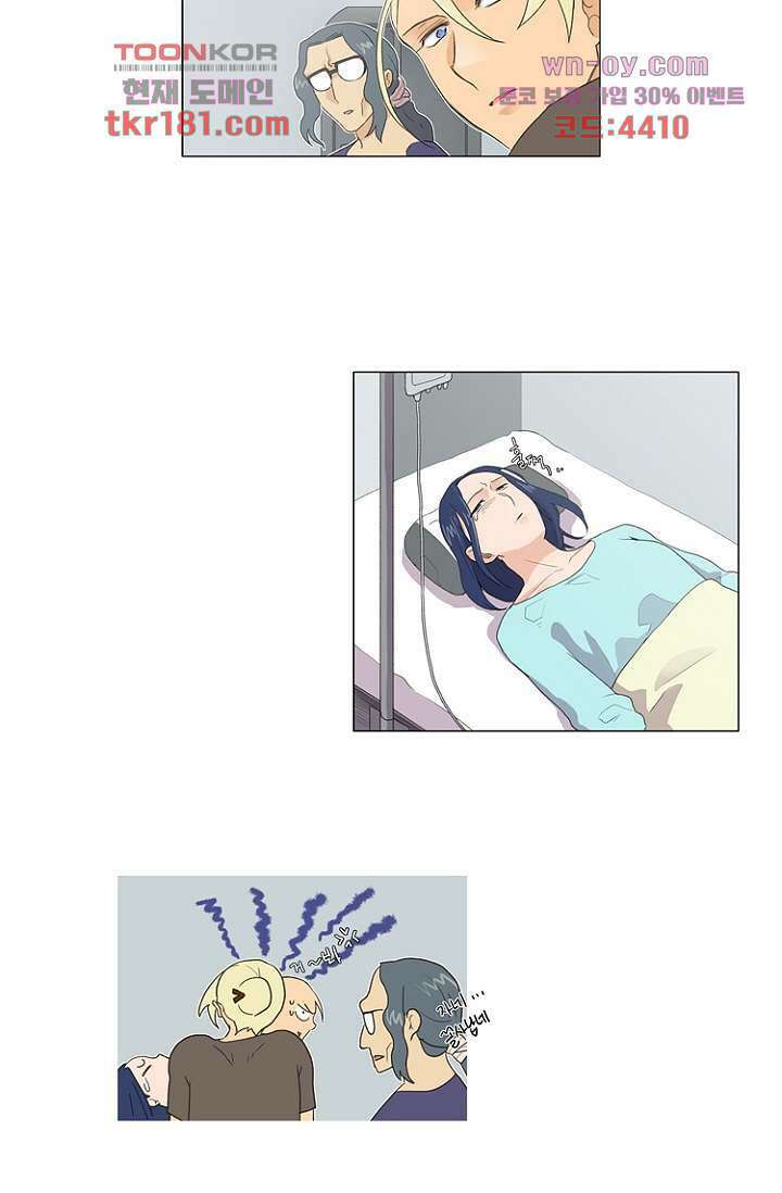 조난! 에로로 67화 36