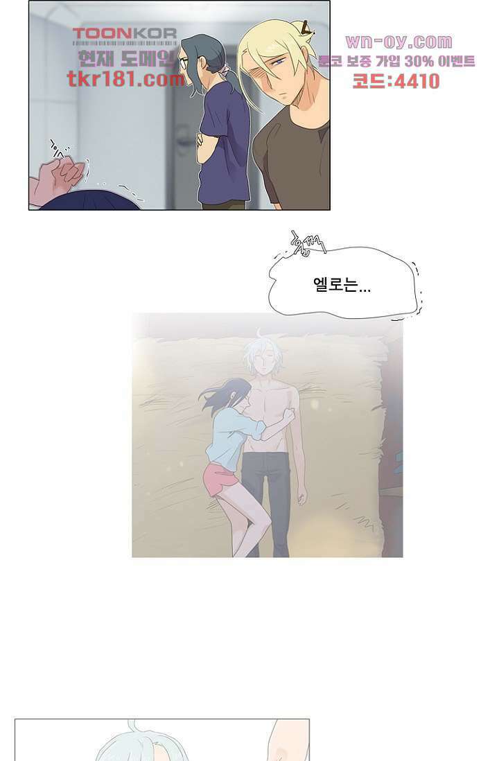 조난! 에로로 67화 41