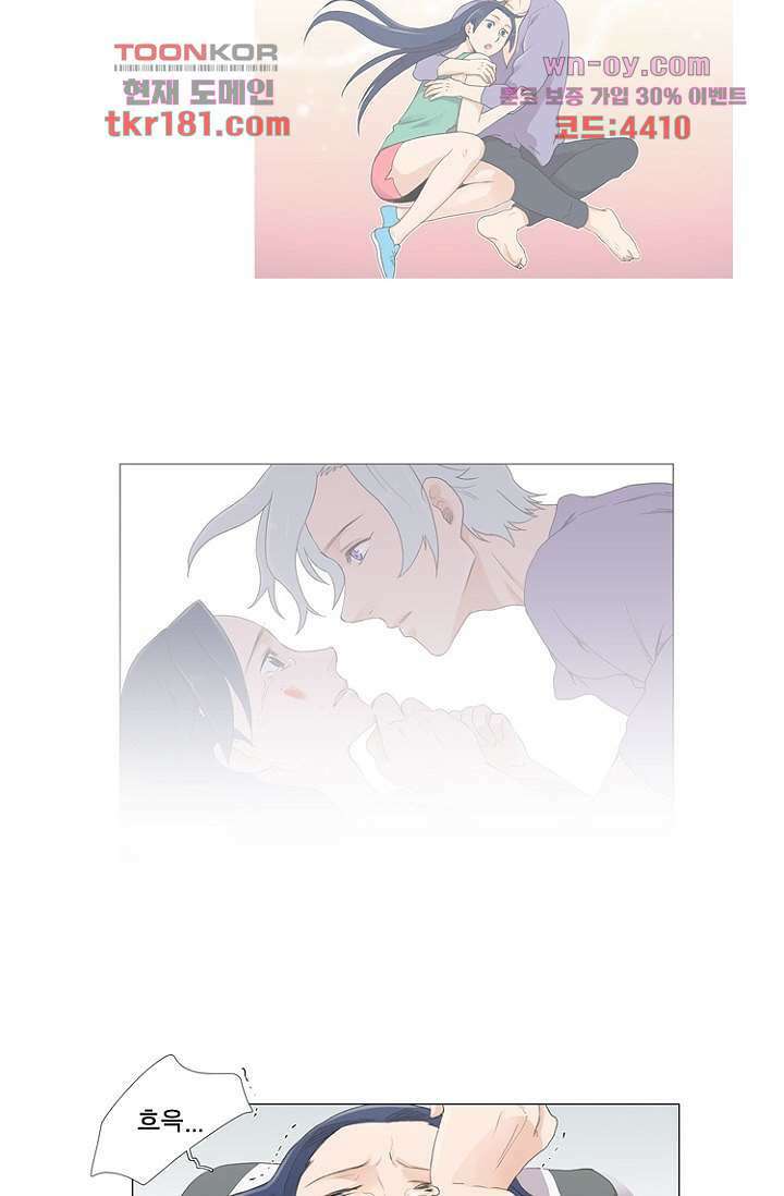 조난! 에로로 67화 44