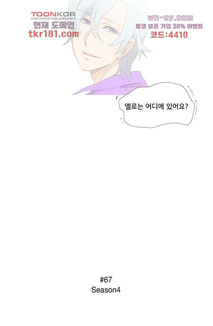 조난! 에로로 67화 46