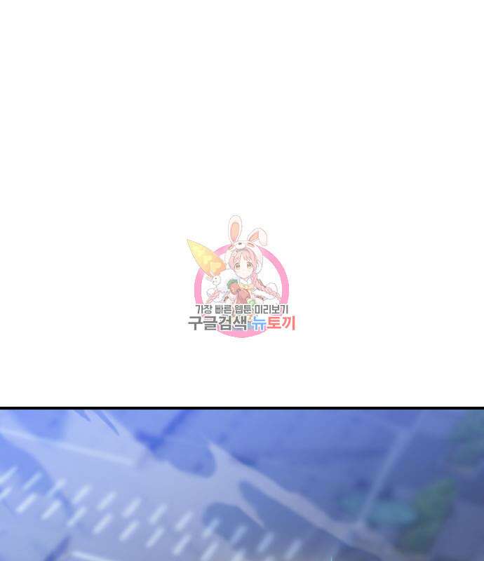순정빌런 29화 1