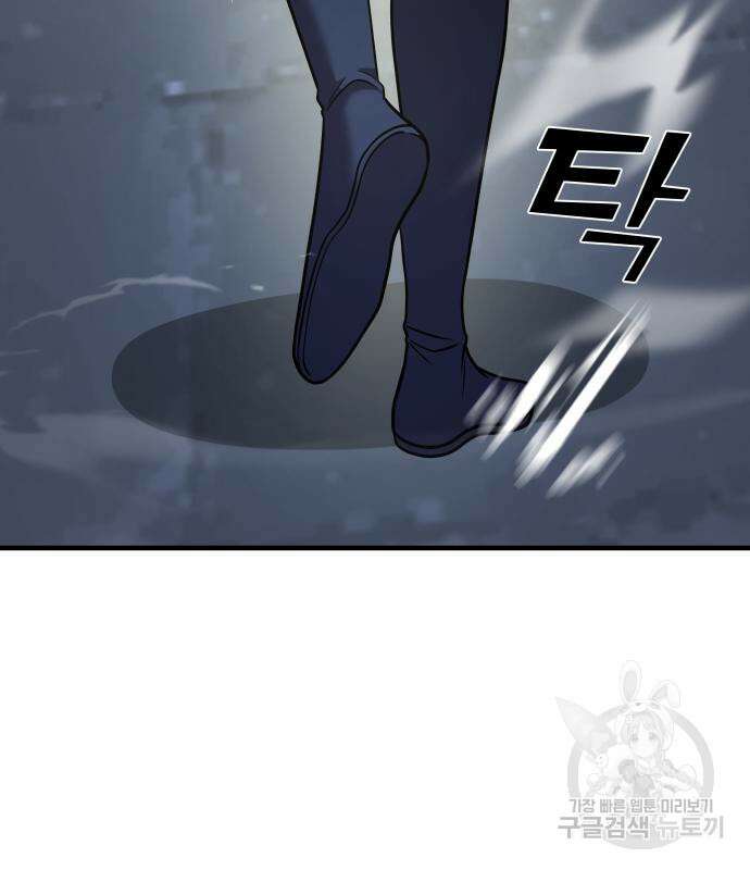순정빌런 29화 29