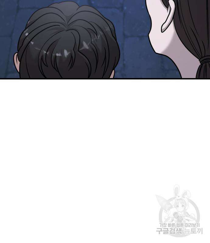 순정빌런 29화 35