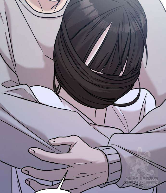 순정빌런 29화 39