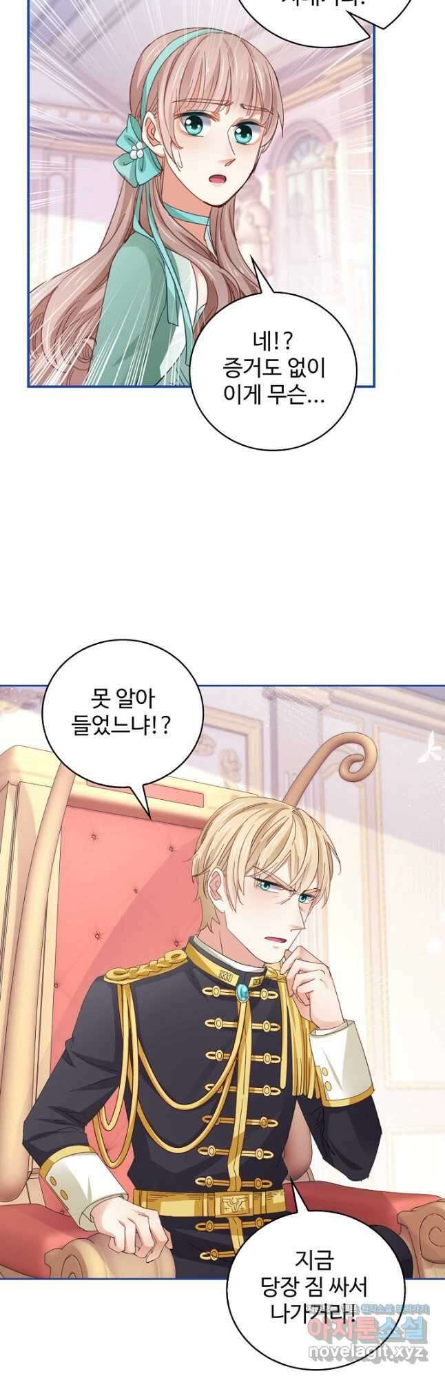사랑받는 왕녀가 되고 싶어 51화 8