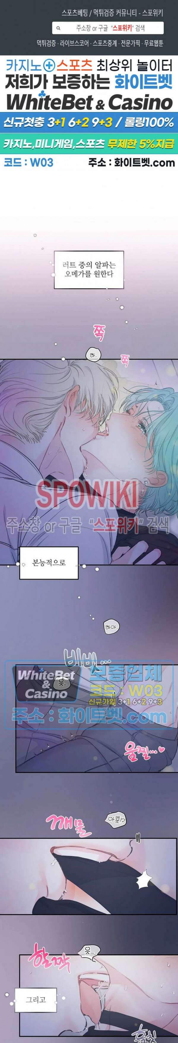 반전의 반전의 반전 4화 1