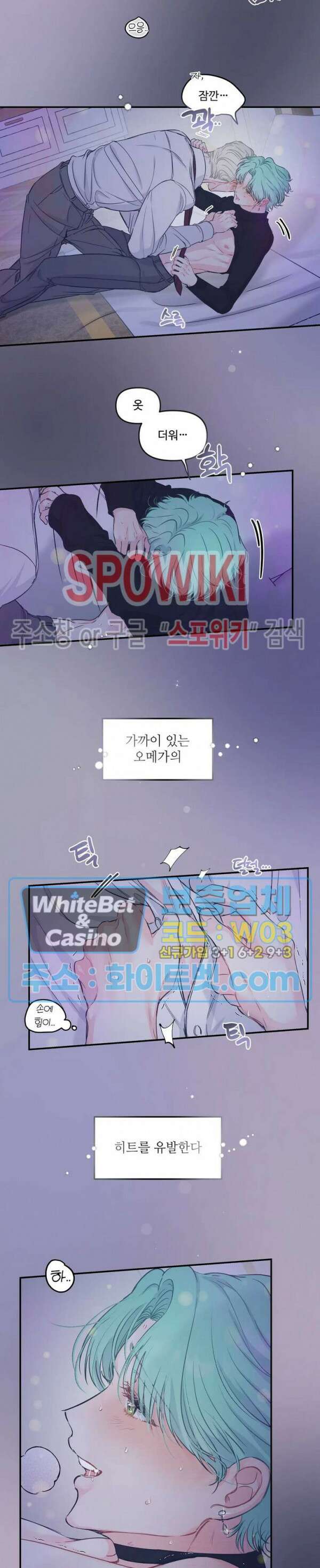 반전의 반전의 반전 4화 2