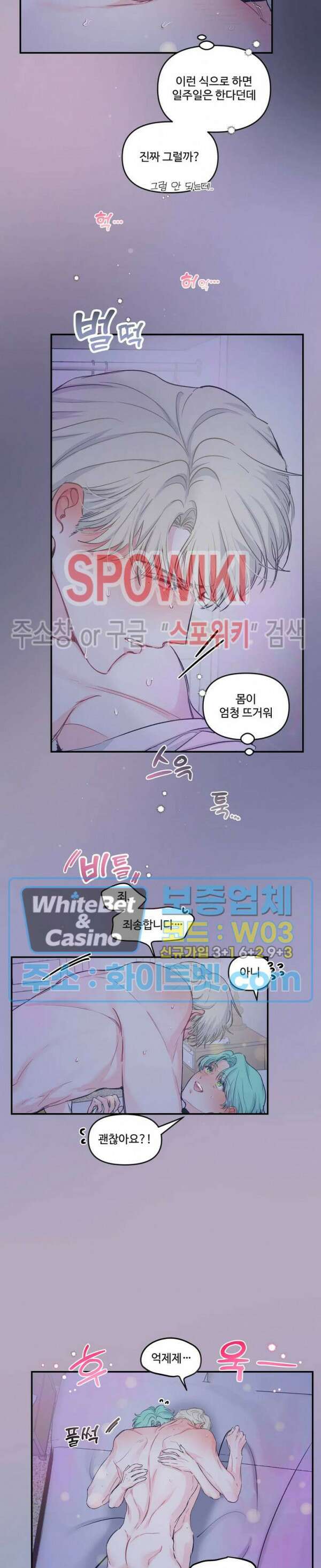 반전의 반전의 반전 4화 3