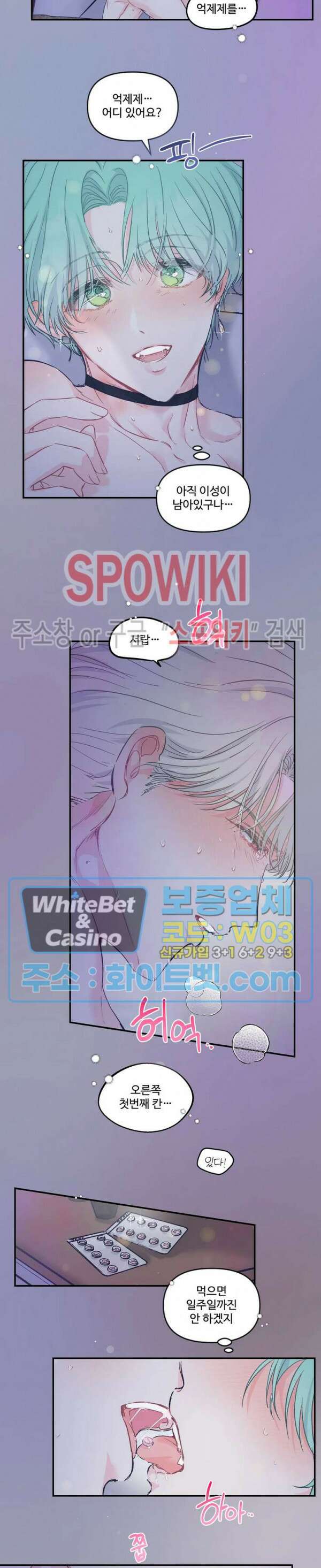 반전의 반전의 반전 4화 4