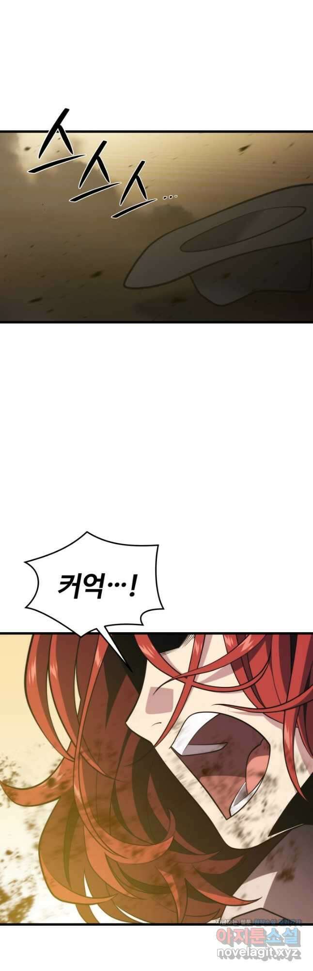 서울역 네크로맨서 78화 14