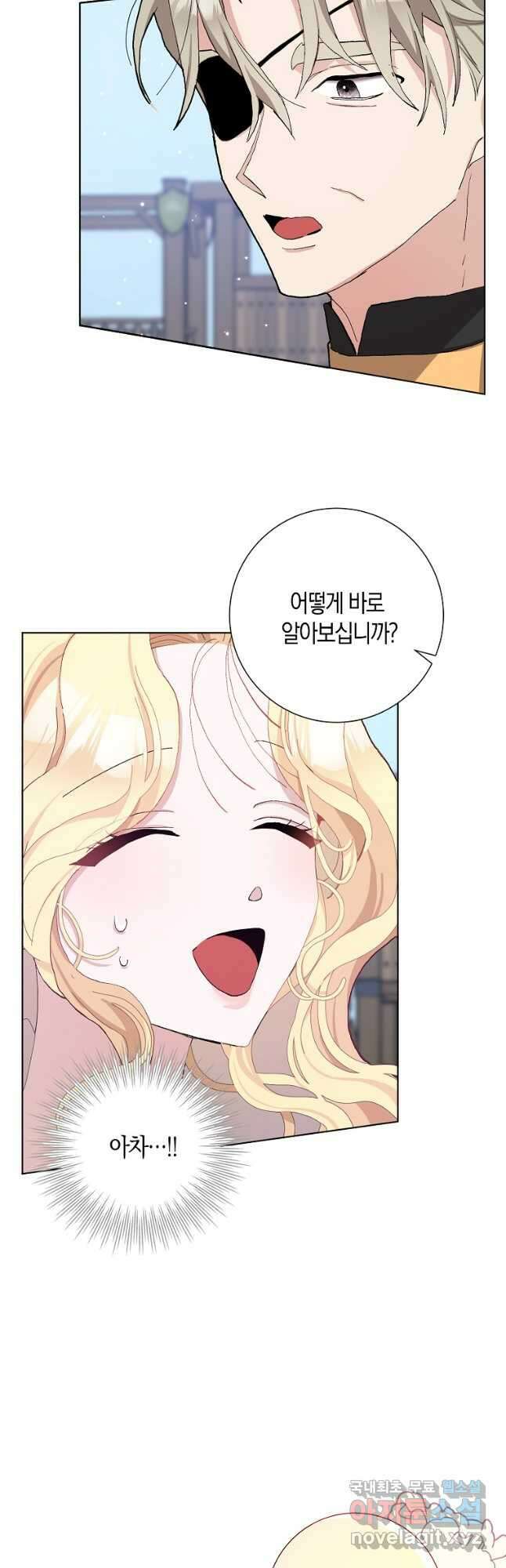 남편님, 다시 결혼해 주세요! 43화 5