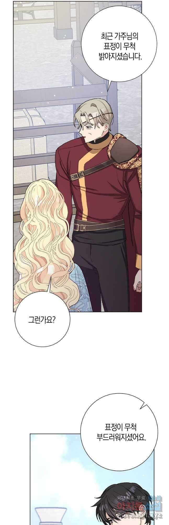 남편님, 다시 결혼해 주세요! 43화 8