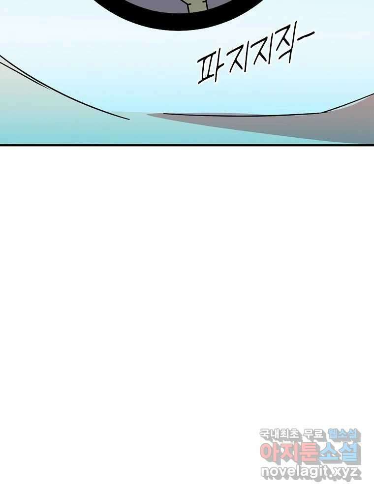이별로 와요 31화 2