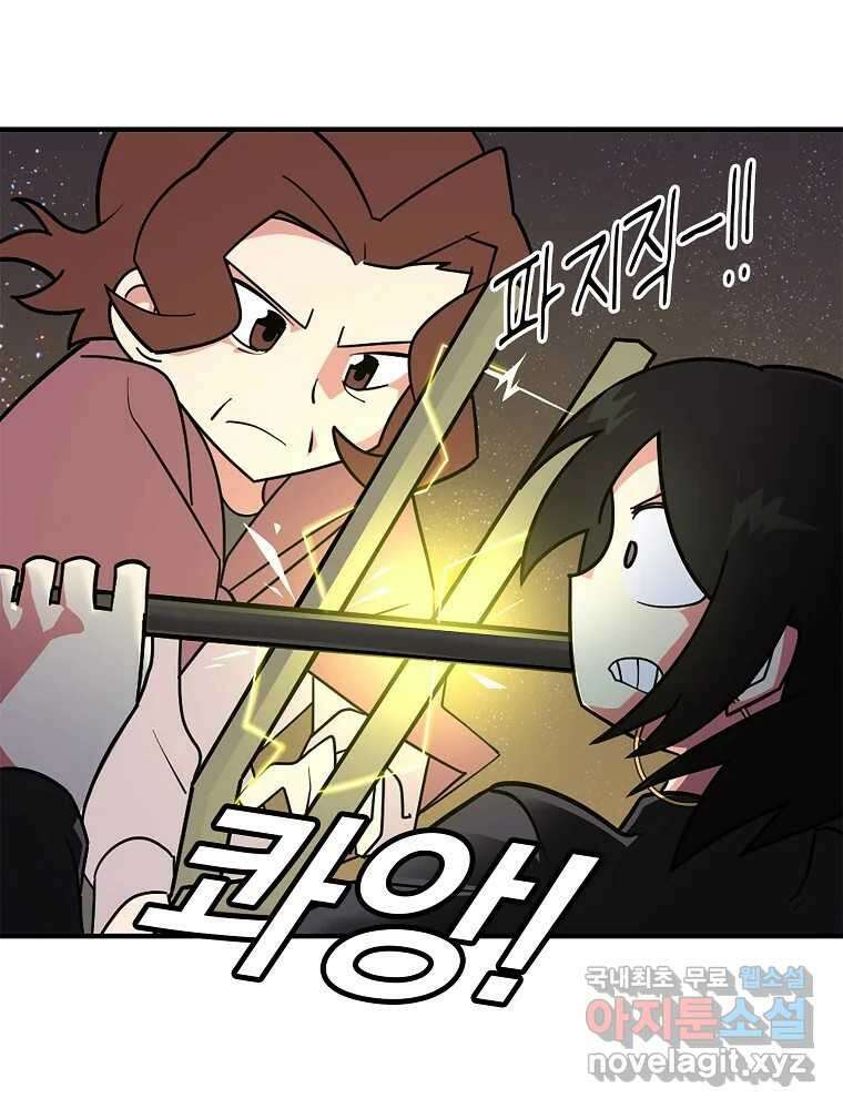 이별로 와요 31화 3