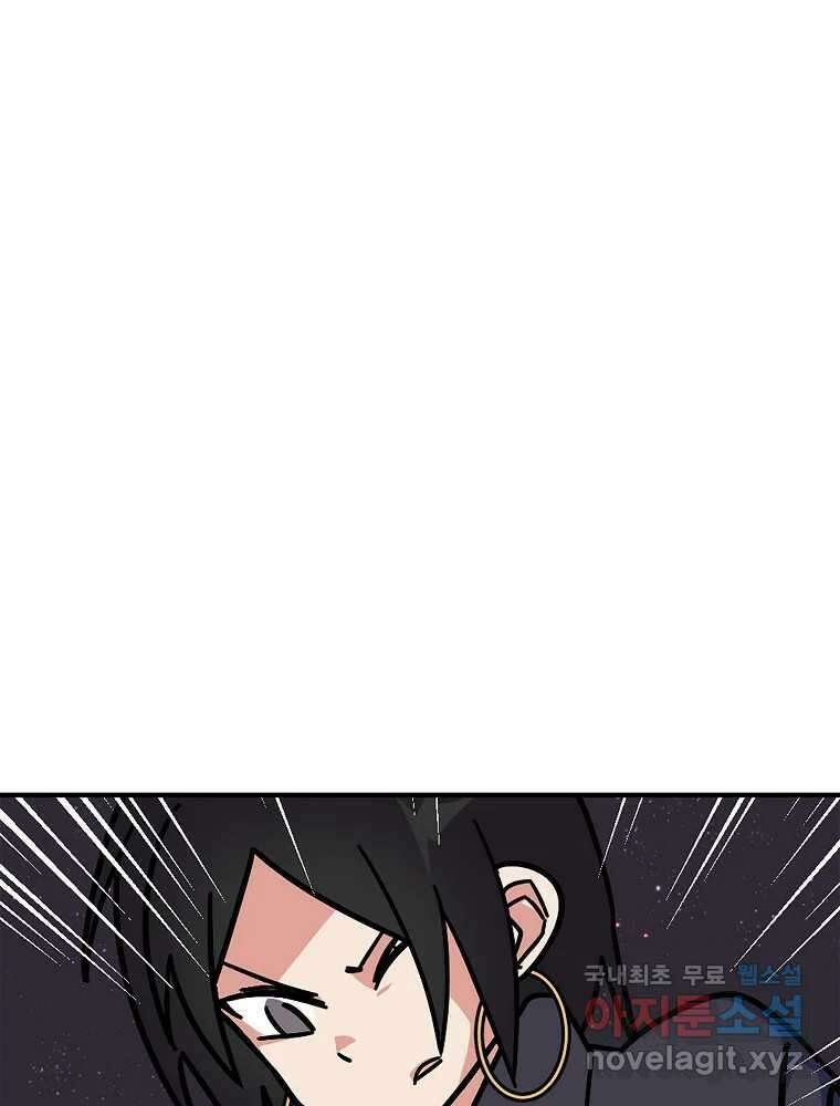 이별로 와요 31화 4