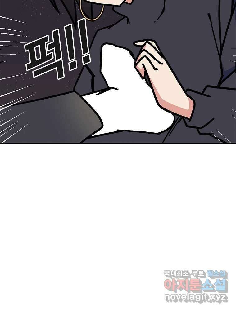 이별로 와요 31화 5