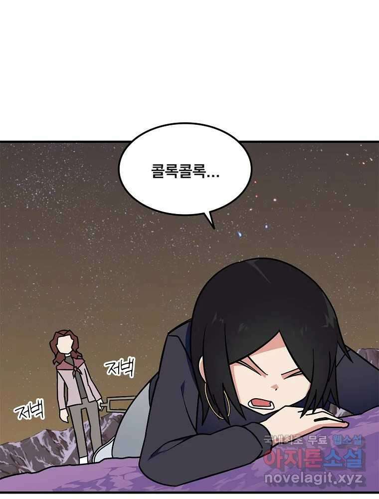 이별로 와요 31화 6