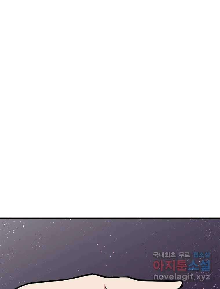 이별로 와요 31화 9