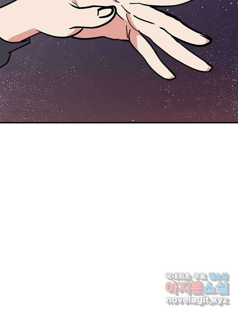 이별로 와요 31화 10