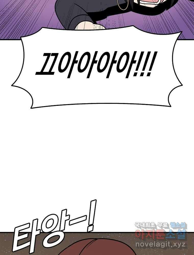 이별로 와요 31화 12