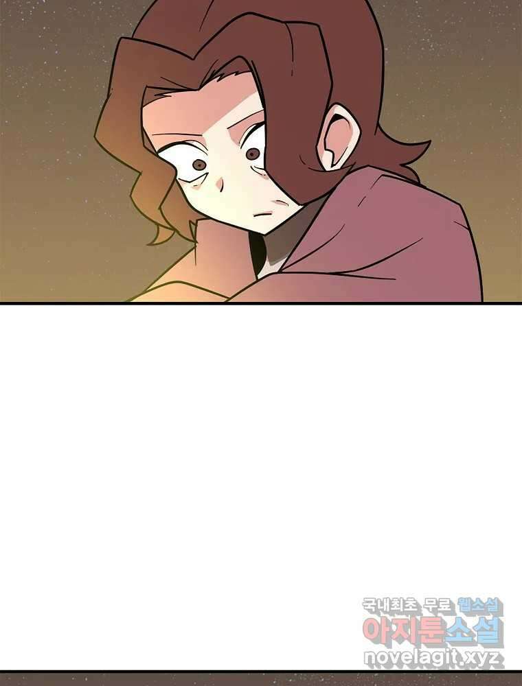 이별로 와요 31화 13
