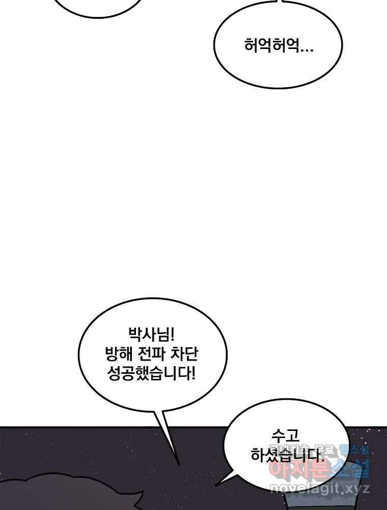 이별로 와요 31화 19