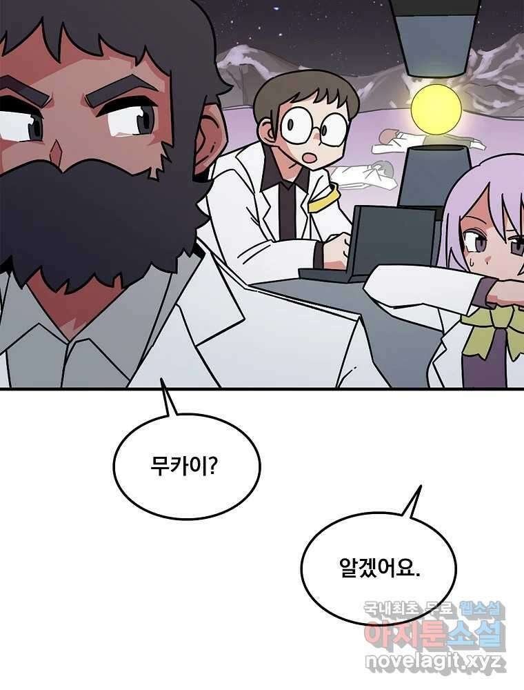 이별로 와요 31화 20