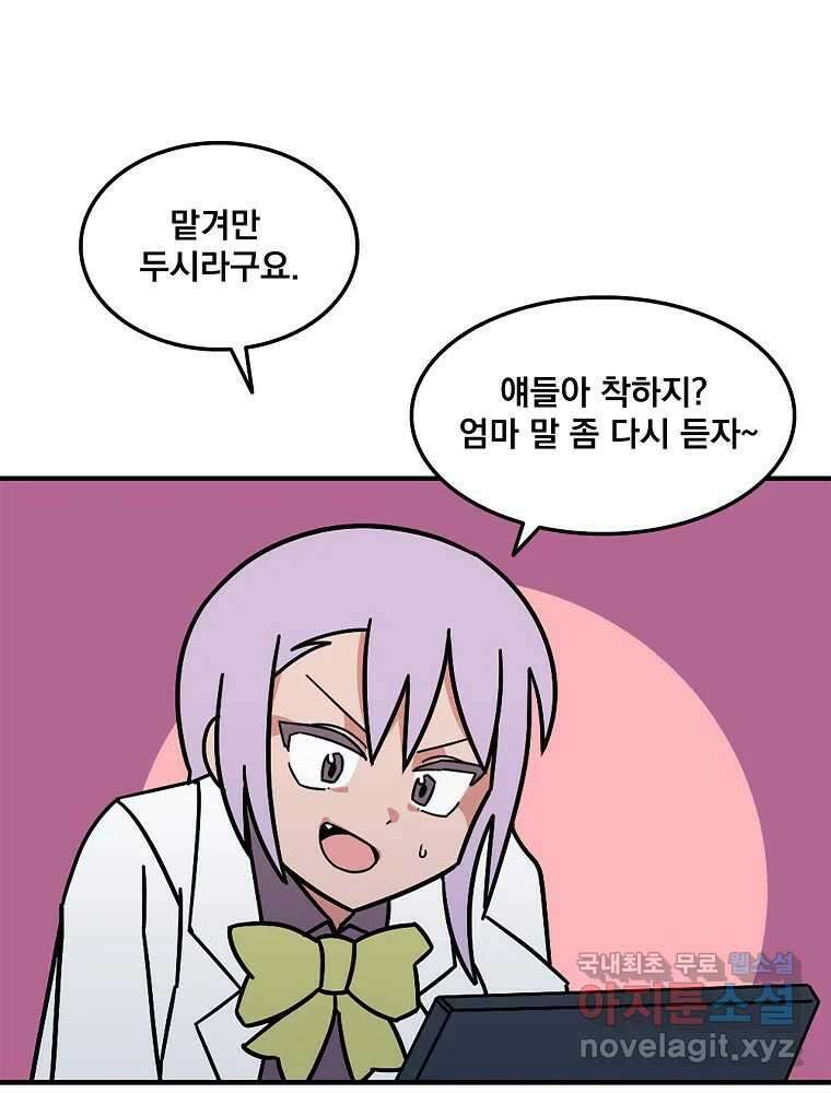 이별로 와요 31화 21