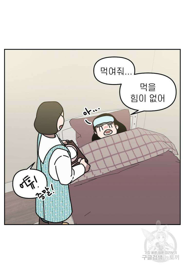 이달의 남자 2월의 남자 6화 4