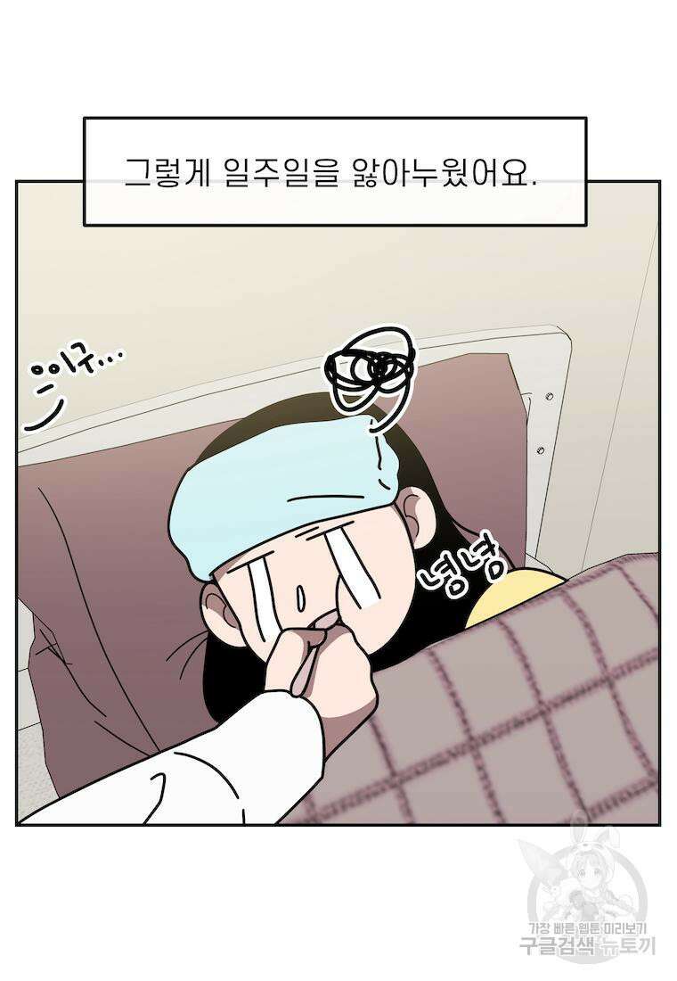 이달의 남자 2월의 남자 6화 5