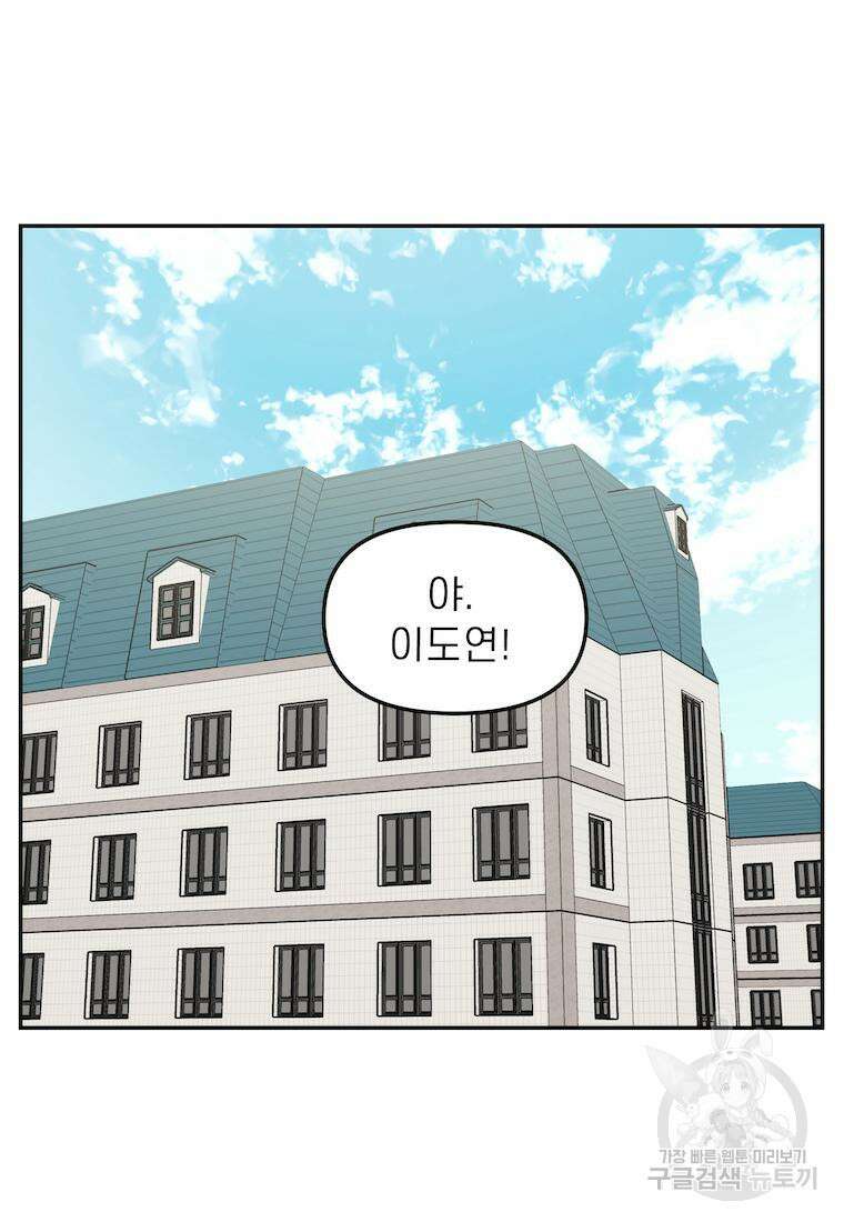 이달의 남자 2월의 남자 6화 6