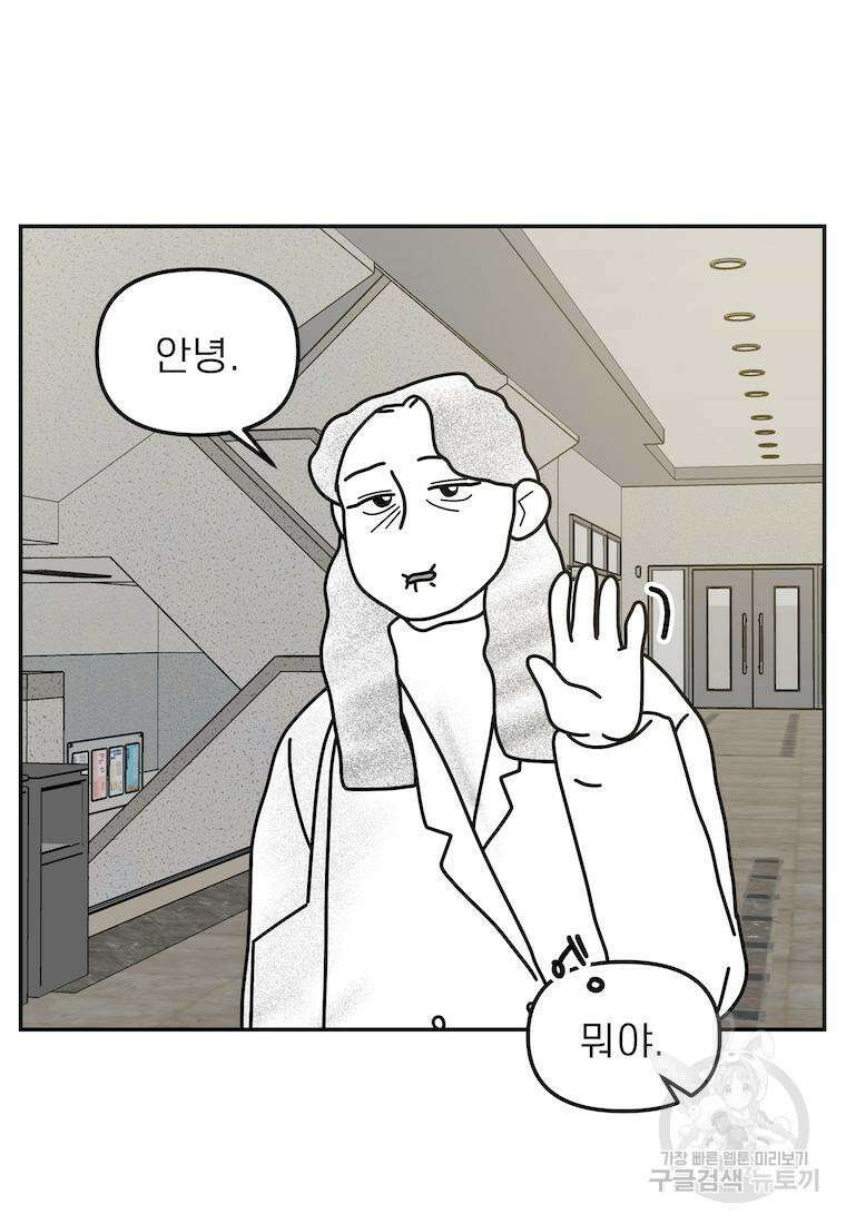이달의 남자 2월의 남자 6화 7