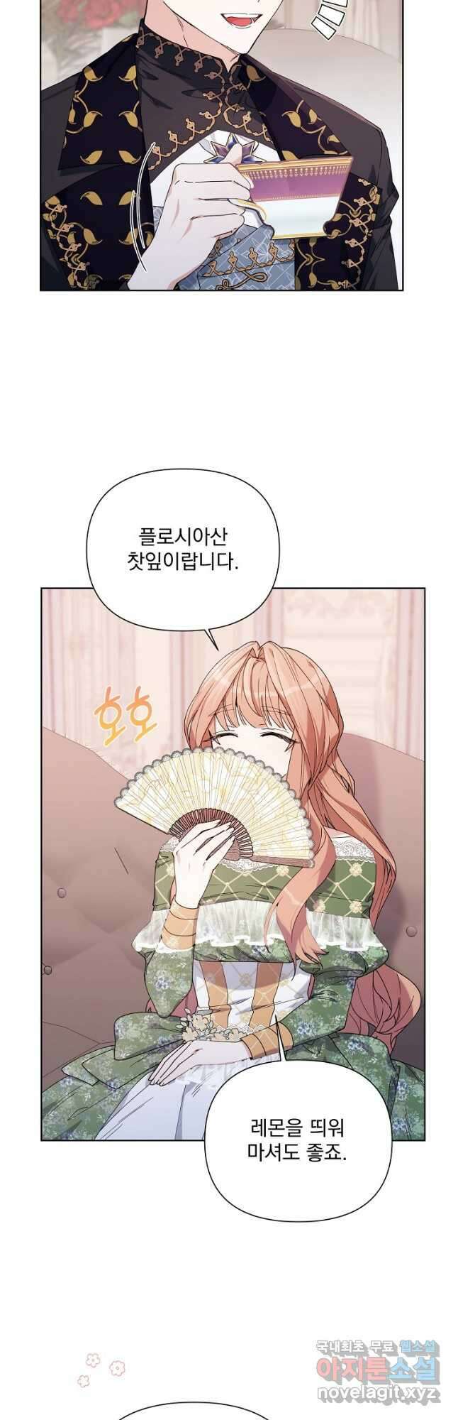 2회차는 레드카펫으로 59화 2