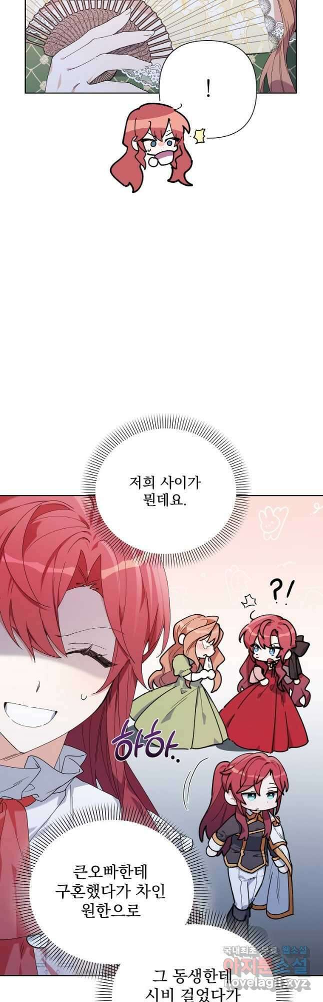 2회차는 레드카펫으로 59화 4