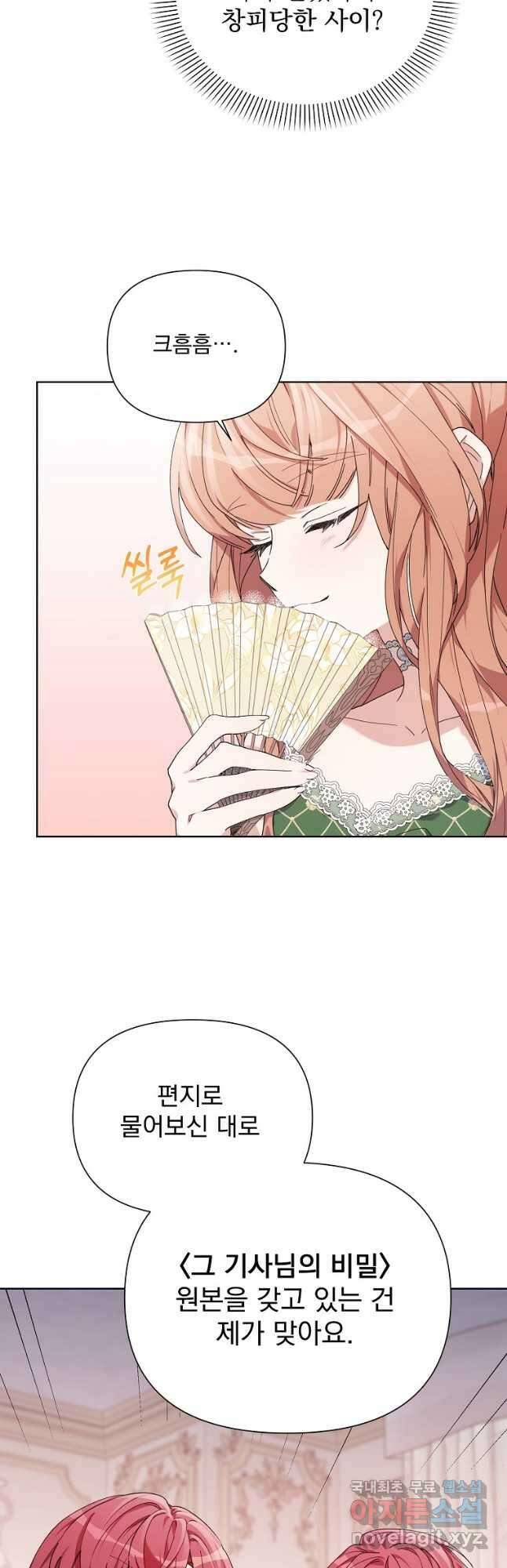 2회차는 레드카펫으로 59화 5