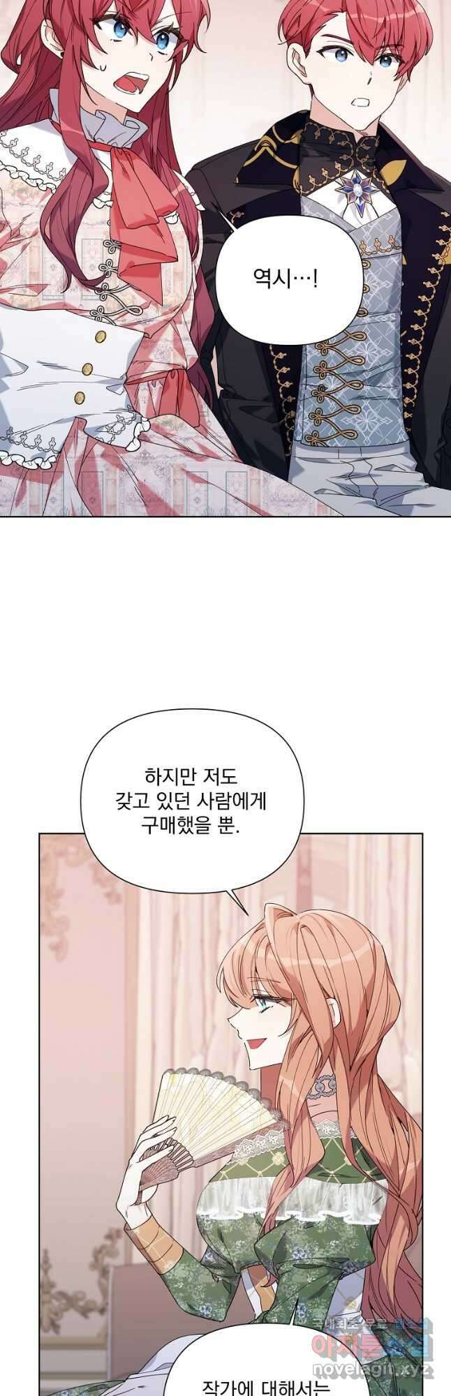 2회차는 레드카펫으로 59화 6