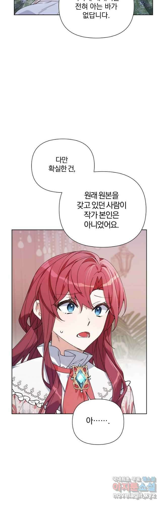 2회차는 레드카펫으로 59화 7