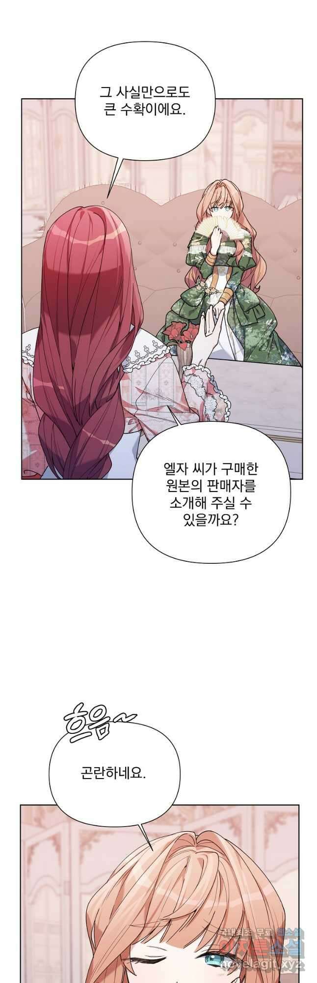 2회차는 레드카펫으로 59화 8