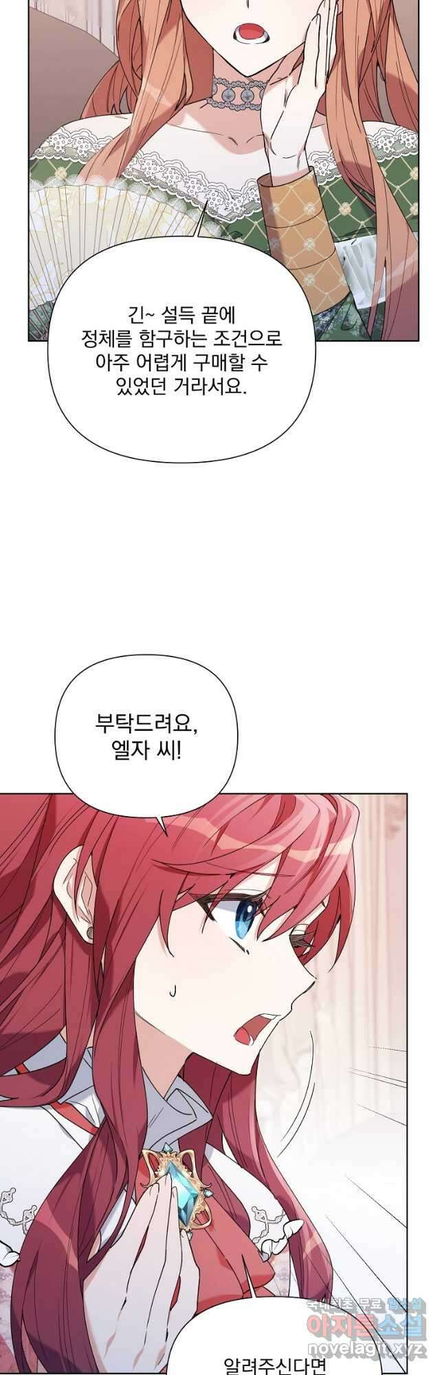 2회차는 레드카펫으로 59화 9