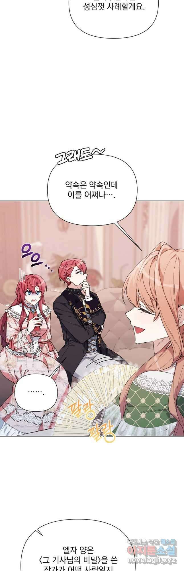2회차는 레드카펫으로 59화 10