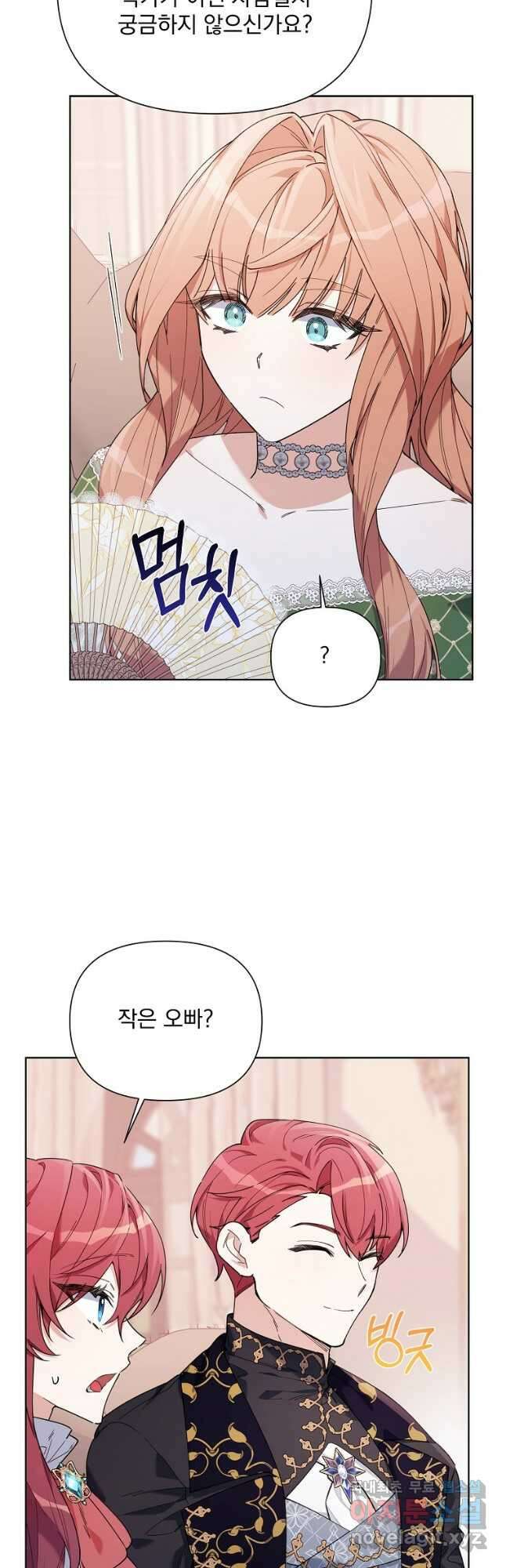 2회차는 레드카펫으로 59화 11