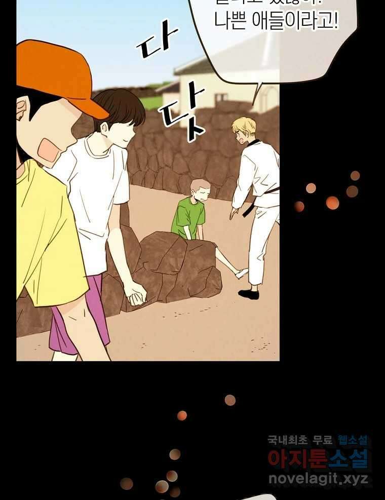 우리가 헤어진 사이에 시즌2) 61화 4